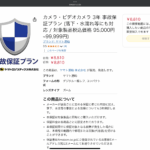 Osmo Pocket 3が故障…クロネコ延長保証で新品交換された実体験レポート