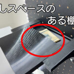 【3Dプリンター】バレない隠し棚を作ってみた｜お金やカードを隠せるステルス収納