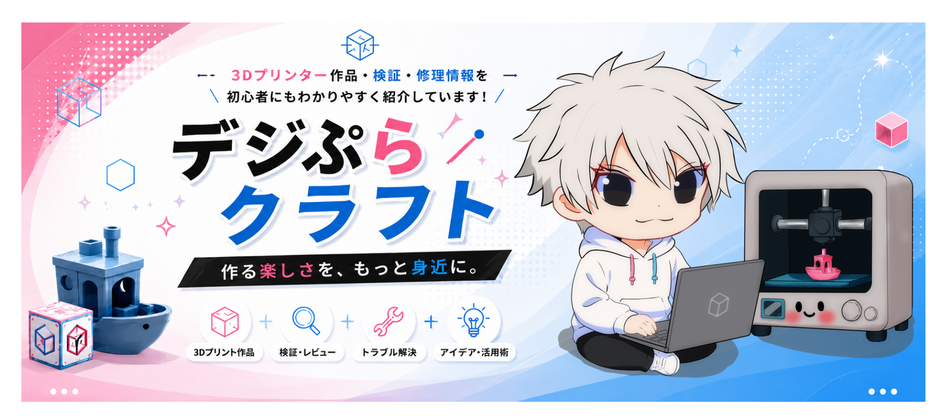 デジぷらクラフト トップ画像